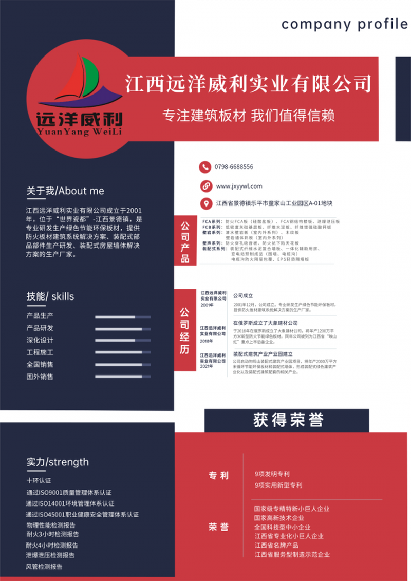 吸聲用穿孔纖維水泥