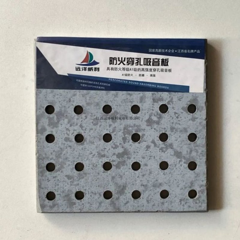 吸聲用穿孔纖維水泥