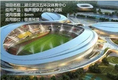 吸声用穿孔纤维水泥